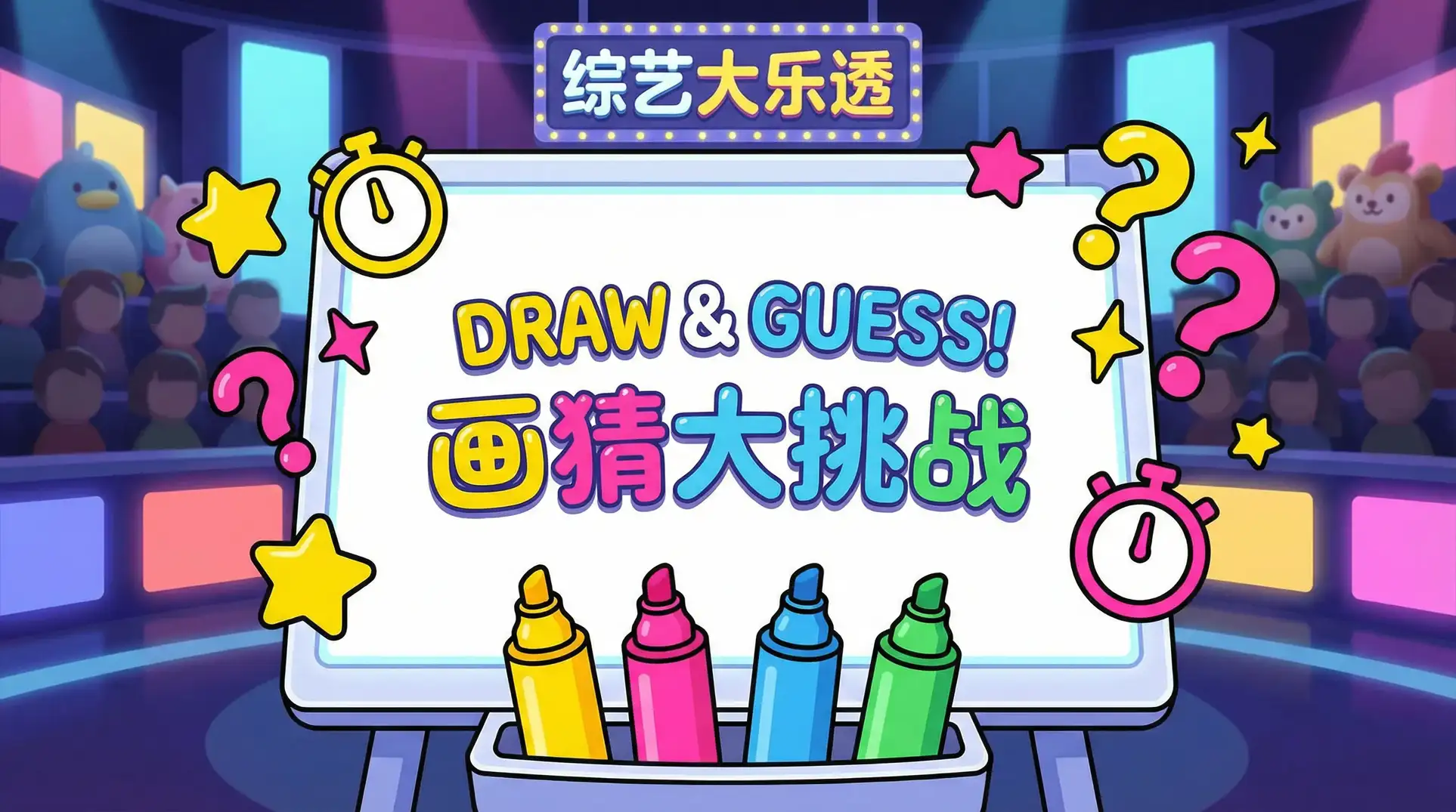 华人色导航 综艺日历插画
